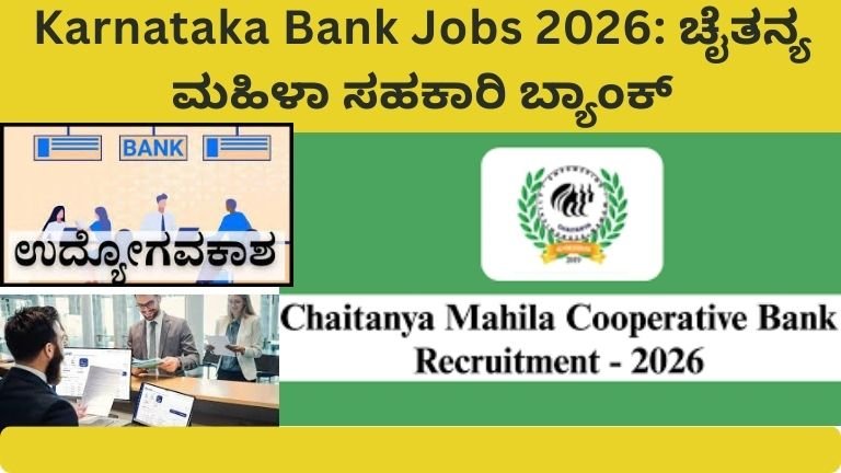 Bank Jobs 2026