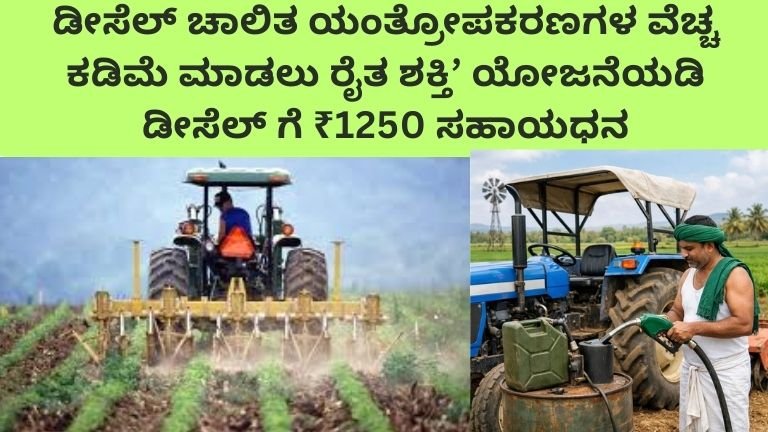 ರೈತರಿಗೆ ಬಂಪರ್ ಸುದ್ದಿ