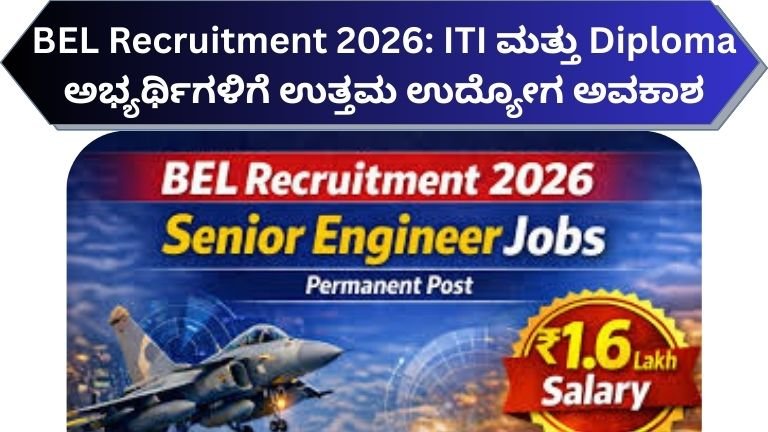 BEL Recruitment 2026