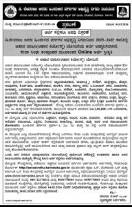 ಡಿ. ದೇವೆರಾಜ ಅರಸು ಹಿಂದುಳಿದ ವರ್ಗಗಳ ಅಭಿವೃದ್ಧಿ ನಿಗಮ ನಿಯಮಿತ
