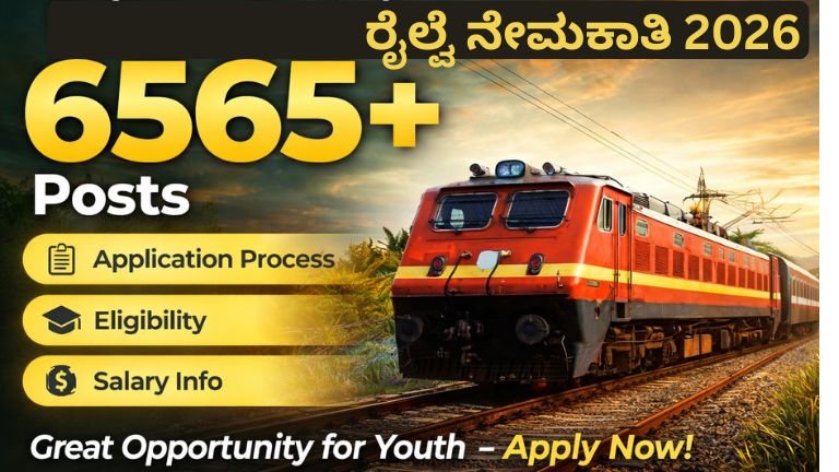 Railway Jobs