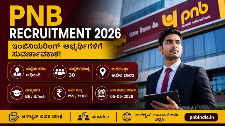 pnb recruitment 2026