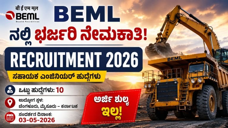 BEML RECRUITMENT