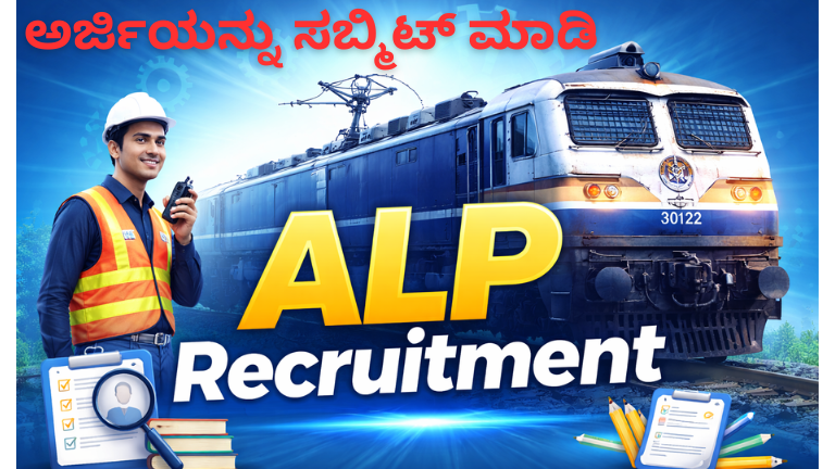 Indian Railway ALP Recruitment